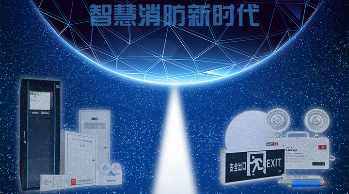 智慧消防實(shí)現(xiàn)確定性增長，利英斯特為城市安全保駕護(hù)航